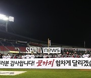 [포토S] LG 시즌 홈 최종전에서 팬들에게 인사