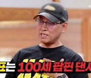 '물어보살' 72세 팝핍 댄서 의뢰인 "100세까지 춤추고파"[별별TV]