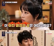 '연애도사' 조민아, 23개 자격증.."공인중개사 5개월 공부"[별별TV]