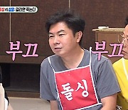 '미우새' 임원희, 설현과 전화 연결에 무릎 꿇고.."팬입니다"