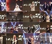 '국민MC' 송해, '2021월드스타연예대상' 대상