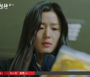 '지리산' 전지현, 피 묻은 리본 발견..더해지는 미스터리 '시청률 10.7%' [종합]