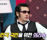 김보성 "김정민 보고 시상 떠올라"..자작시 낭독 (나를 불러줘)