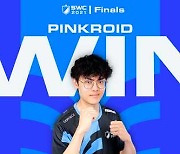 'PINKROID·ISMOO', 월드 파이널 간다..우승자 꺾고 'SWC2021' 유럽컵 1위