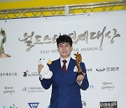 이병욱, 박유천 주연 '악에 바쳐' 출연→'월드스타 연예대상'서 수상 영예