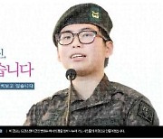서울시 옴부즈만위 "변희수 광고 불승인 이유 밝혔어야"