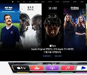 애플TV+ 11월 4일 국내 출시..SKB와 제휴
