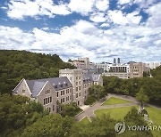 [게시판] 고려대, 국내 대학 최초 네이처 콘퍼런스 한국 개최