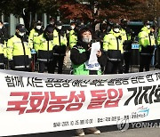 '차별 철폐' 공공운수노조 국회농성 돌입 기자회견