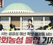 현정희 위원장 '비정규직 차별철폐 촉구'