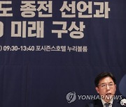 종전선언과 한반도 평화구상 전망 말하는 노규덕 본부장