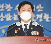 최관호 서울청장 "민주노총 불법집회 신속하게 사법처리"