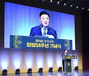 BNK부산은행 창립 54주년.."총자산 100조원 중견 은행 도약"