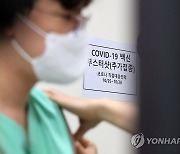 서울대병원 의료진 부스터샷
