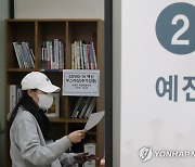 서울대병원 의료진 부스터샷 예진