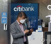 한국씨티은행, 소비자금융 단계적 폐지 결정(종합2보)