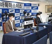 KT 인터넷 장애로 삼성화재배 월드바둑 8강전 중단..26일 재개
