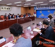 해수부, 민·관 해양환경정책협의회 개최