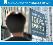 [모멘트] 오피스텔 분양 '완판' 행진