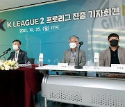 김포시민구단 '김포FC' 내년부터 K리그2 본격 출격