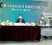 김포FC K리그2 진출 기자회견