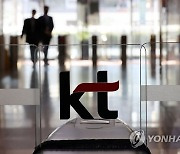 [연합시론] KT 먹통사태 왜 일어났나, 기간통신망관리 더욱 철저해야