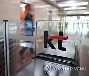 [KT 장애] 원인은 네트워크 경로설정 오류..해명 오락가락(종합)