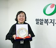 [동정] 밀알복지재단 홍유미 팀장, 서울시 복지상 수상