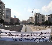 LEBANON BEIRUT  PETROL PROTEST