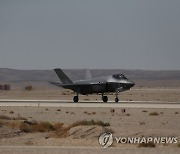 ISRAEL "Blue Flag" Exercise