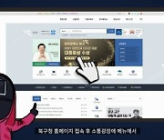 광주 북구, 정책 퀴즈 이벤트 영상 제작