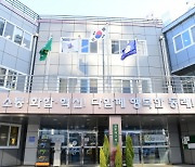 동래구, 2022년 신중년 사회공헌활동 지원 사업 공모 선정