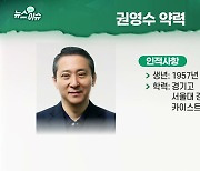 (영상)결단 내린 구광모..LG에너지솔루션 '구원투수' 권영수 긴급 투입
