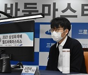 신진서·박정환 삼성화재배 첫 우승 노린다..4강전 한중대결