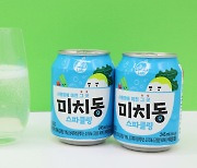 "진짜 동치미 국물 맛"..롯데칠성, '미치동 스파클링' 출시