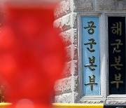 공군 女중령 '군무원 성희롱' 논란.."국방부가 조사 중"