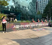 "사단법인 설립 허용하라"..퀴어문화축제조직위, 서울시 상대 행정소송
