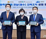 한국화학연구원 지역조직 여수에 설립..총 563억 투입