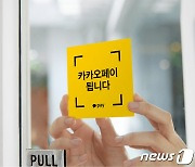 '막판 눈치싸움' 카카오페이 배정주식수 오후 2시 기준 '1~4주'
