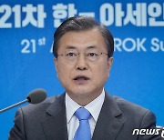 문대통령, 한-아세안 정상회의 참석..신남방정책 성과 점검