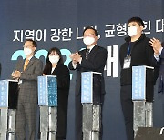 김부겸 총리, '대한민국 균형발전 박람회' 개막 축하