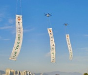 울산 중구, 무인항공기 활용 '한글도시' 홍보