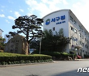 '5개월만에 또'..코로나 격무 시달린 부산 서구청 공무원 투신