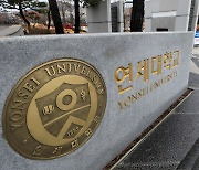 검찰 '연세대 아이스하키 입시비리 의혹' 교수들에 2심서 징역형 구형