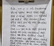 여직원 가슴 만진 인천공항경비 사장 성희롱 논란