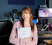 안희연, '드림빌더' 내레이션 재능 기부 "즐겁고 감사한 시간"