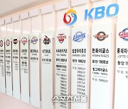 '퓨처스 베테랑' 새 삶 찾는다! KBO '2군 FA' 올해부터 시행