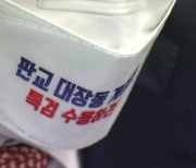 靑 국감 '특검 마스크'로 파행..유영민 "대장동 비상식적, 특검 내부 고민"
