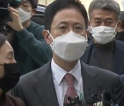 법원, '고발사주 의혹' 손준성 구속영장 기각