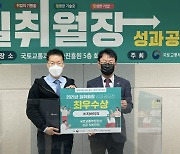 지쿠터, 국토부 주최 '사업화·일자리 성과 최우수 기업' 선정